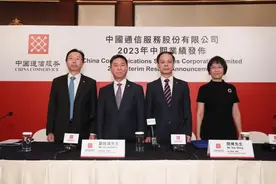聚焦战略新兴产业，抢抓数字经济机遇，中国通信服务上半年净利达20.34亿图片
