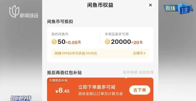 涉知名平台！多位网友怒告：自己的钱被强制换成虚拟币？