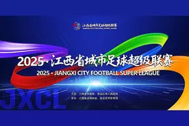 回应热情！“赣超”赣州赛区放大招：1元早鸟票增加到2000张！图片