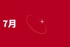 齐鲁早报|洞庭湖大堤决口完成合龙；七夕千佛山相亲大会报名开始啦图片