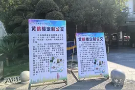 武汉公交推出黄鹤楼假期专线，途径多个武昌景点图片