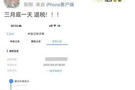 半岛聚焦丨退钱了！有人凌晨退了5万多！个税汇算今天开始，这份退税“秘籍”请收好图片