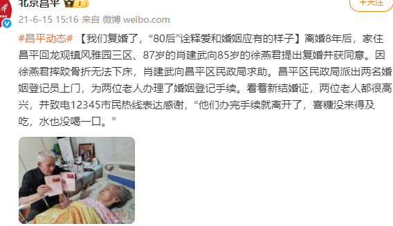 恭喜，他们宣布复婚！全网破防：兜兜转转还是你！