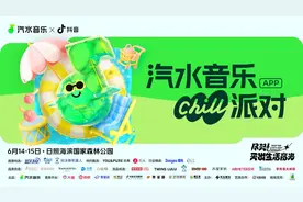 日照喊你Chill一夏，潘玮柏、大张伟……等你赴约~图片
