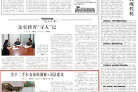 关于二手车交易的调解﹢司法建议图片