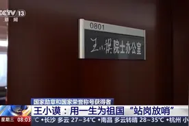 “空警-2000”创9个第一！他用一生为祖国打造“千里眼”图片