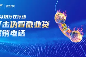 常接到伪冒银行的营销骚扰电话怎么办？“码”上办！图片