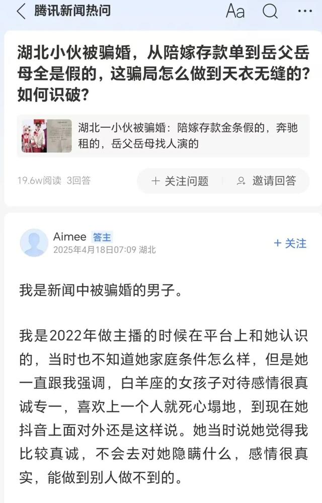 从陪嫁存款单到女方父母全是假的！小伙被骗婚案开庭，女方当庭表示：不会退赃，不需要谅解