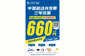 三年畅享高速网络+WiFi6 路由器+高清电视会员……仅需↘图片