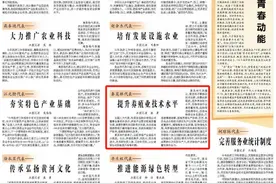 秦英林代表——提升养殖业技术水平图片