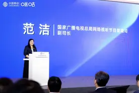 第十二届中国网络视听大会“视听+体育”产业发展论坛圆满举行图片