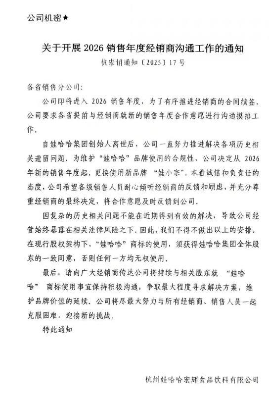 宗馥莉辞职神反转，内幕惊人