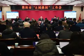 开局即冲刺！简阳“新春第一会”聚焦这一主题→图片