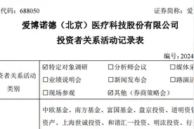 “医疗+消费”双轮驱动 爱博医疗多元化矩阵扩充产能图片