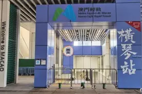 澳门轻轨横琴线票价公布图片