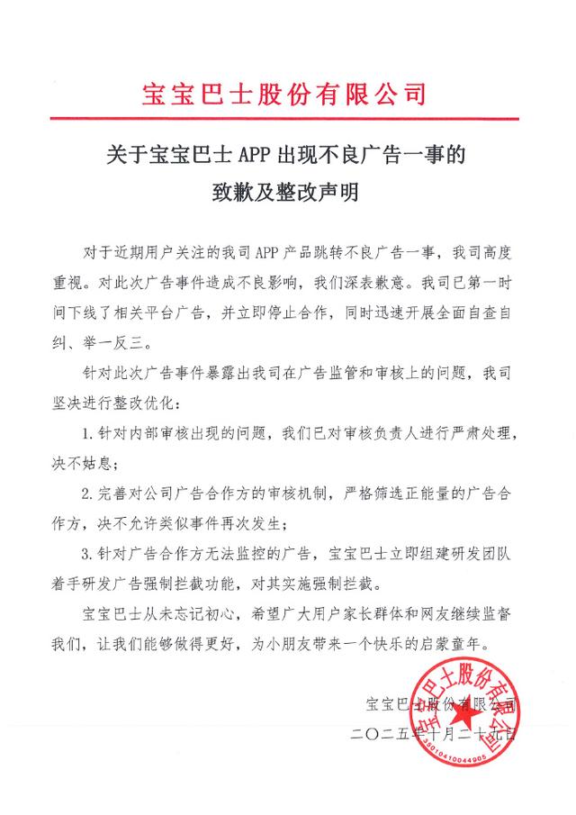新闻8点见丨神舟二十一号载人飞行任务发布会今日召开；美联储降息25个基点
