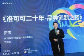 对话新经济人物丨洛可可贾伟：品类创新正成为驱动增长新路径丨封面天天见图片