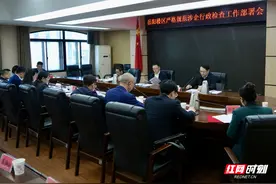 岳阳楼区召开严格规范涉企行政检查工作部署会图片
