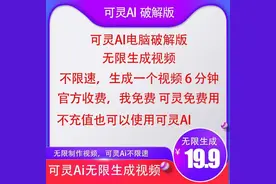 刚开启内测盗版就上线了，快手发布可灵AI打假声明图片