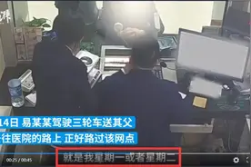 家人被迫用三轮车拉老人到银行办业务？谁在带节奏有必要查清图片