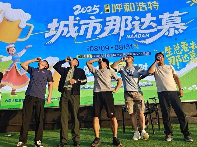 看完比赛“趣”哪玩？呼和浩特城市那达慕免费入园！周末狂欢不停歇！