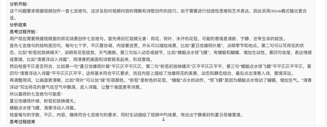 AI边刷视频边思考！快手最新多模态大模型开源，80亿参数，实测推理超快