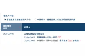 零食收入在国内仅次于玛氏亿滋百事，三只松鼠正式冲港股上市图片