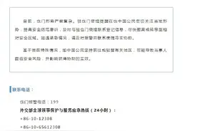转扩！驻也门使馆提醒中国公民尽快撤离或转移图片