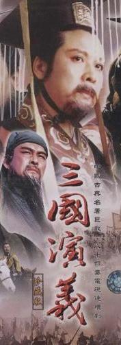 三国主题游！在北京回首千年一瞬