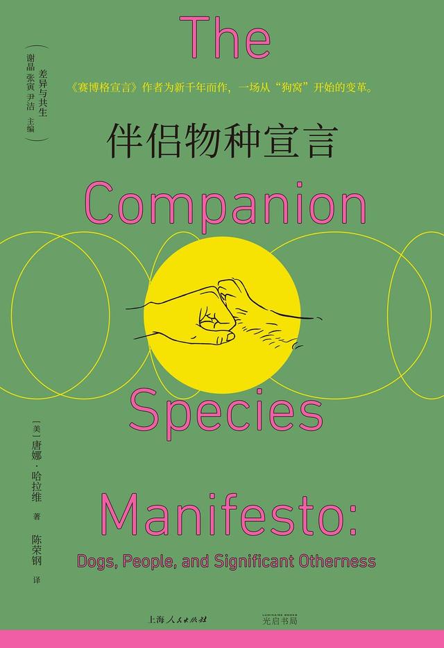 一边是被驯化的动物	，一边是被驯化的人｜编辑部聊天室
