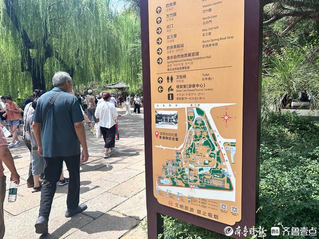 趵突泉景区多处指示牌字迹破损脱落，游客直言“寻路难”