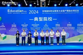 枣庄职业学院参加第八届中国国际职业教育大会并荣获国际化职业教育成果奖项图片