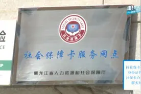 走！带你去办事儿丨社保卡密码忘了怎么办？看这篇图片