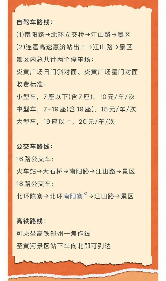 99重阳节，郑州黄河文化公园推出家庭游玩优惠活动