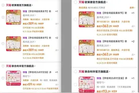 解套“11·11”｜优惠券突然过期或临时取消，预售尾款被指偷涨价图片