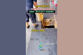 女子在烧烤店门口，发现男子大白天打捞地沟油，拍摄者：再也不去吃了 味道很难闻图片