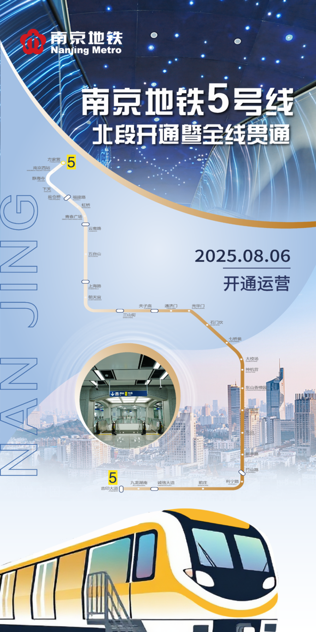 跟着5号线，逛城墙！