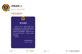 一仓库发生火情，济南最新通报！图片