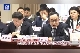 让基层百姓看病不再难，政协委员建言献策推动医疗资源下沉图片