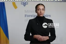 外媒：为节省时间和资源，乌外交部首次起用AI虚拟发言人，但稿子是真人写的图片