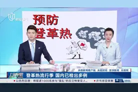 登革热流行季 国内已检出多例 福建福州有夫妻双双确诊