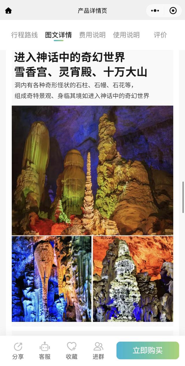 “码”上游贵州丨纯玩一日游，来织金洞感受贵州震撼的地下奇观