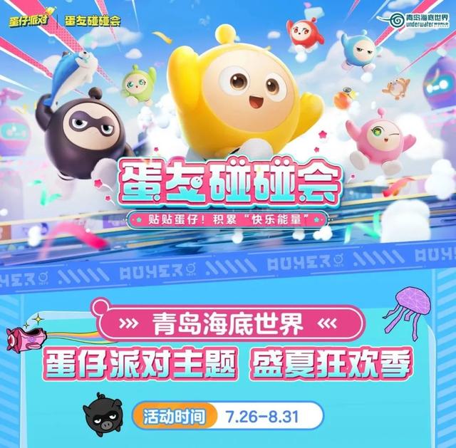游客：表演比游乐场花样还多，“蓝眼泪”比烟花更浪漫……氛围感包拉满！