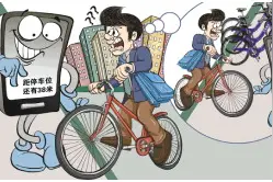 骑行5分钟、锁车20多分钟 为什么共享单车越来越难停图片