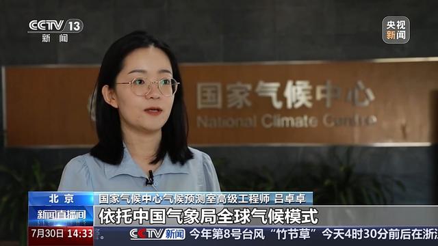 风、光发电能力“早知道” 我国这项技术填补国际空白