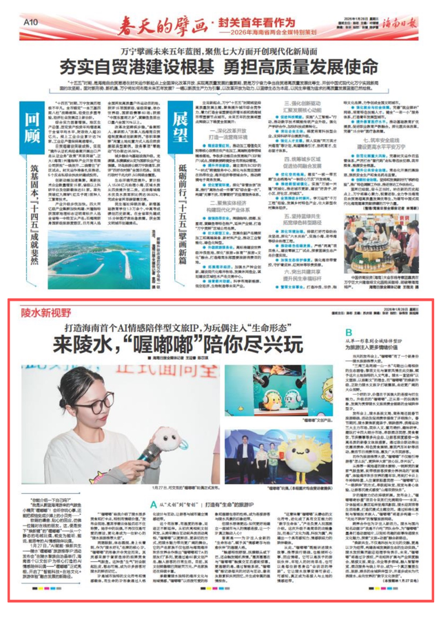 来陵水，“喔嘟嘟”陪你尽兴玩