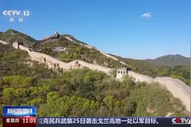 长城保护“招式”多！我国已建成完整的长城资源信息数据库图片