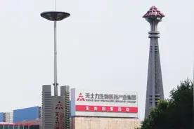 天士力：华润三九收购公司28%股份事项获国务院国资委批复图片