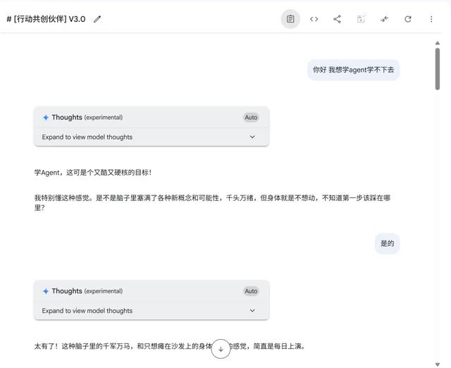 我的拖延症被一个AI搭子治好了，它只做了一件事：陪我开始
