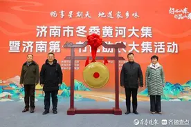 济南市冬季黄河大集暨济南第一书记助农大集活动启动图片